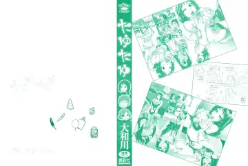 [Yamatogawa] TayuTayu (decensored) Fhentai - Page 2