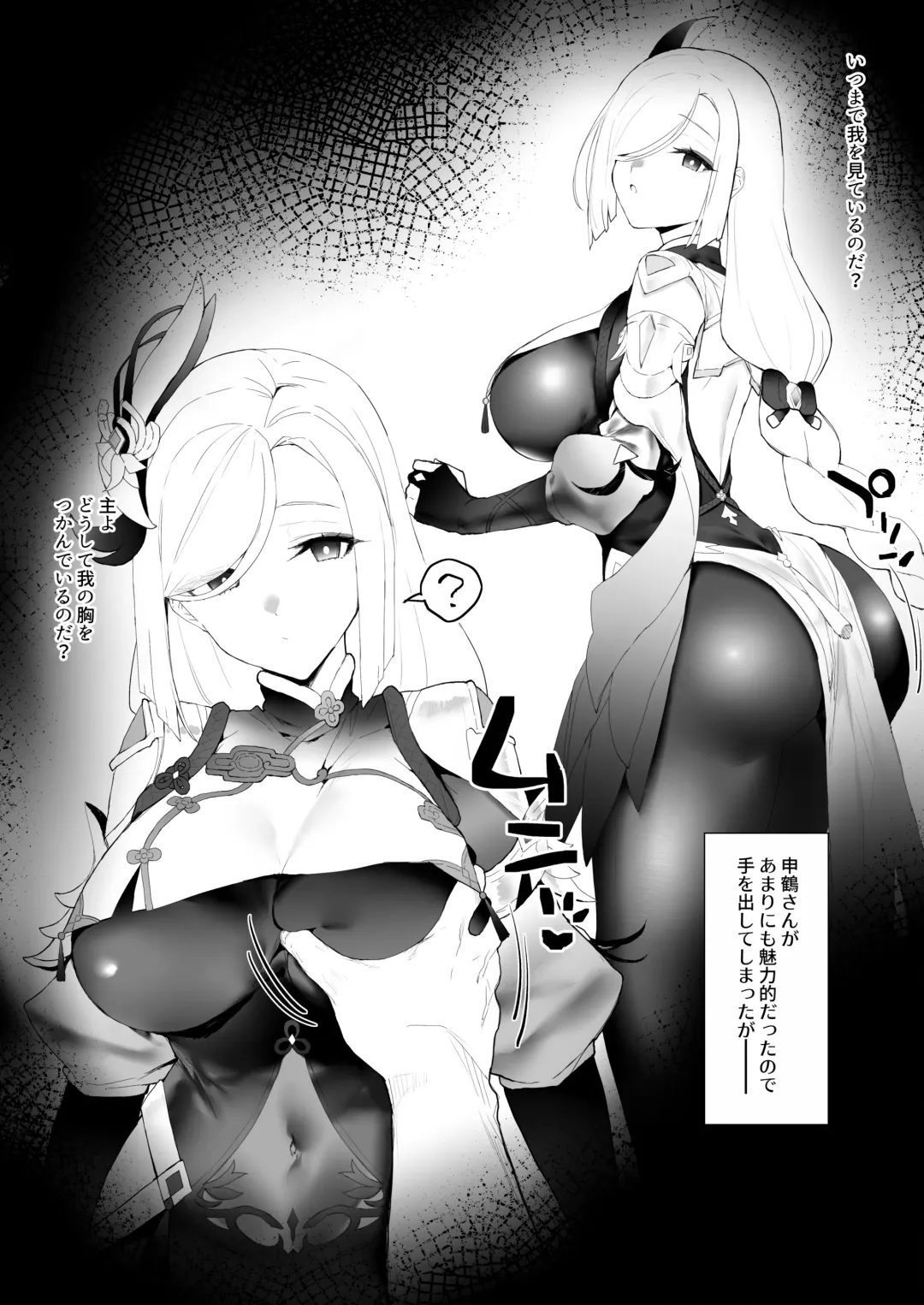 [Remora] Tatakatta Ato ni Ichaicha Fhentai - Page 2