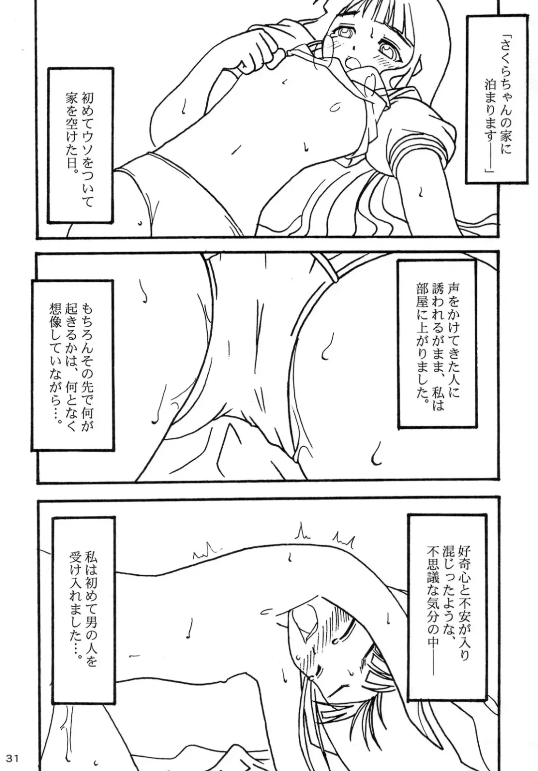 [Yanagi Hirohiko] Queeqeg Fhentai - Page 30