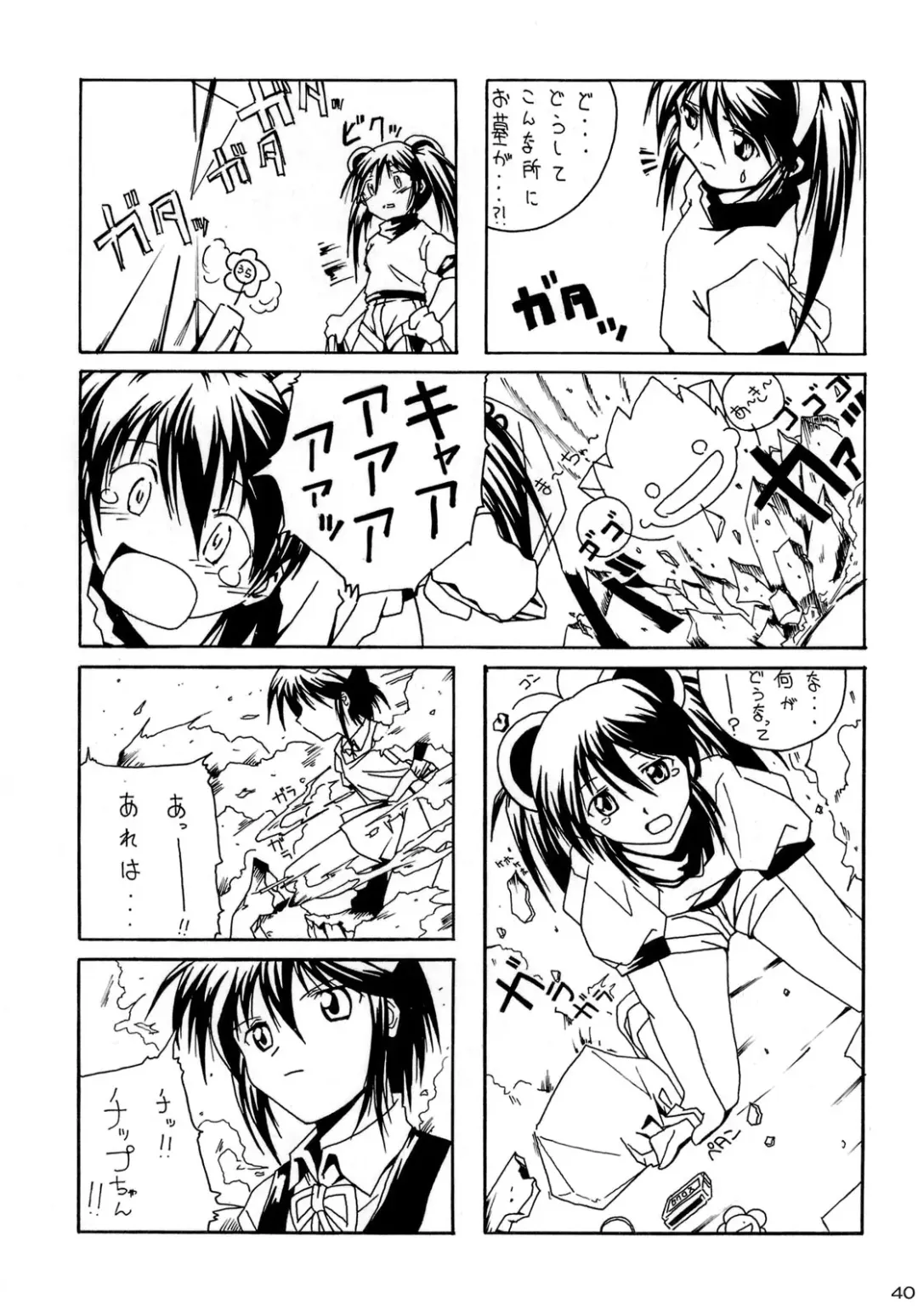 [Yanagi Hirohiko] Queeqeg Fhentai - Page 39