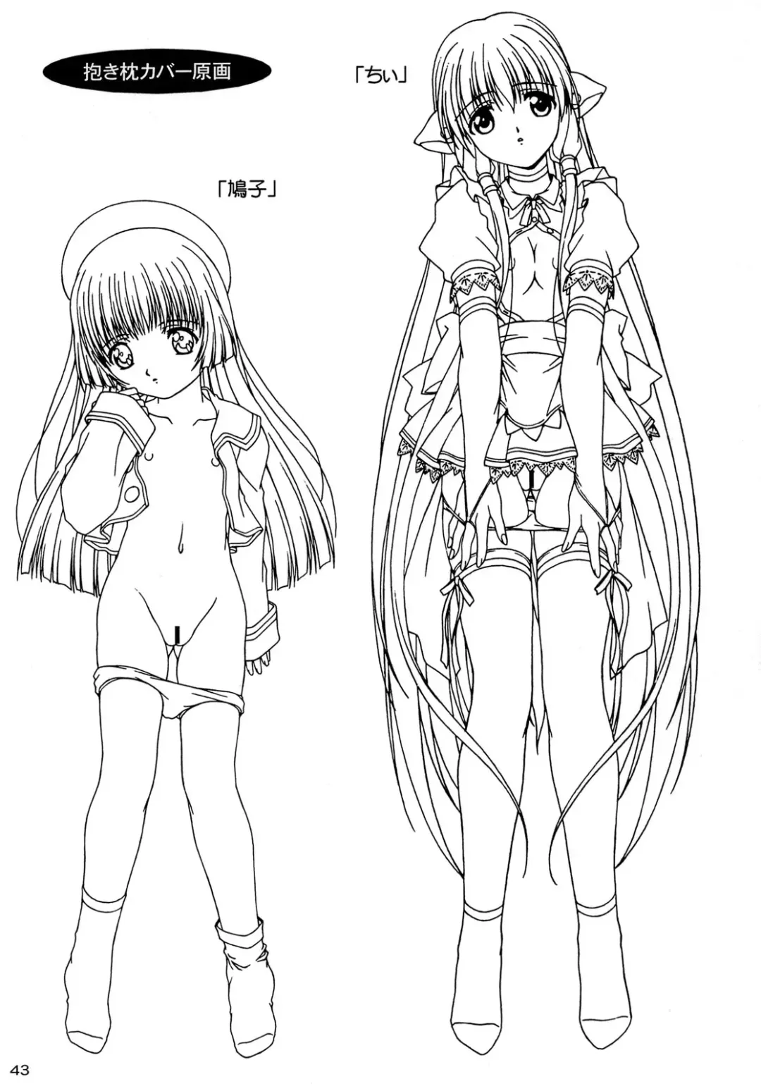 [Yanagi Hirohiko] Queeqeg Fhentai - Page 42