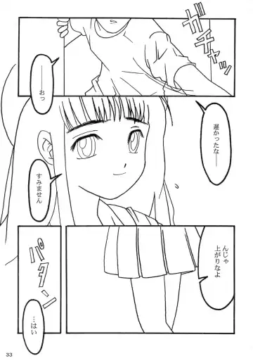 [Yanagi Hirohiko] Queeqeg Fhentai - Page 32