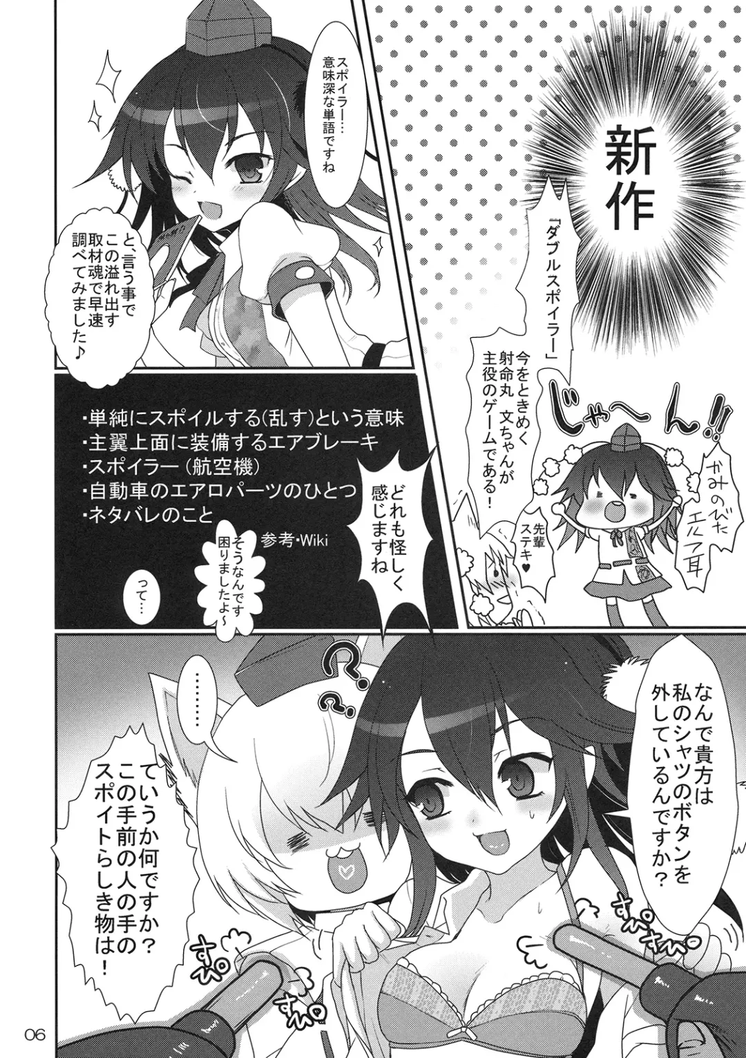 [Hanao.] Mebius：loop＋Omake Fhentai - Page 33