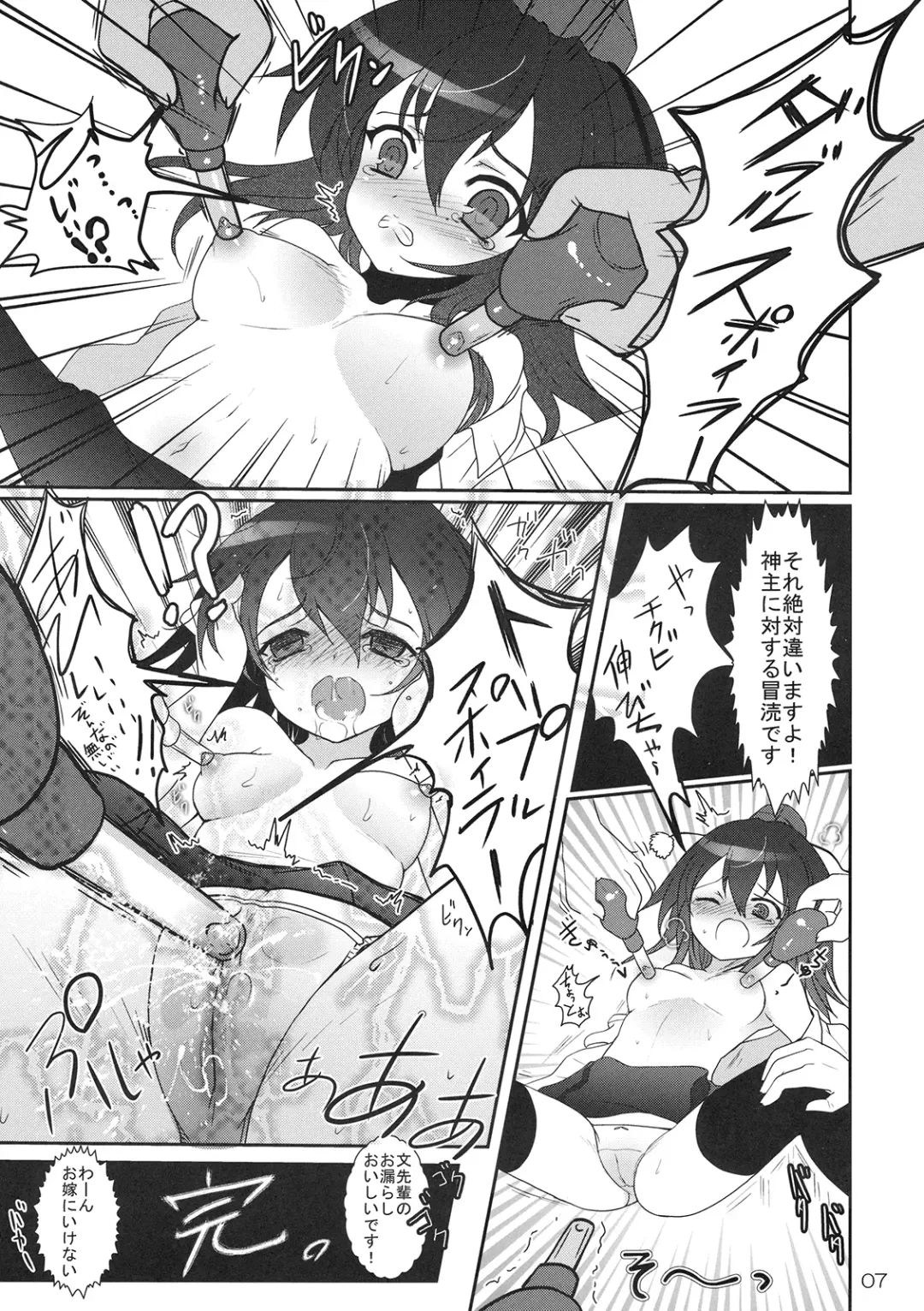 [Hanao.] Mebius：loop＋Omake Fhentai - Page 34