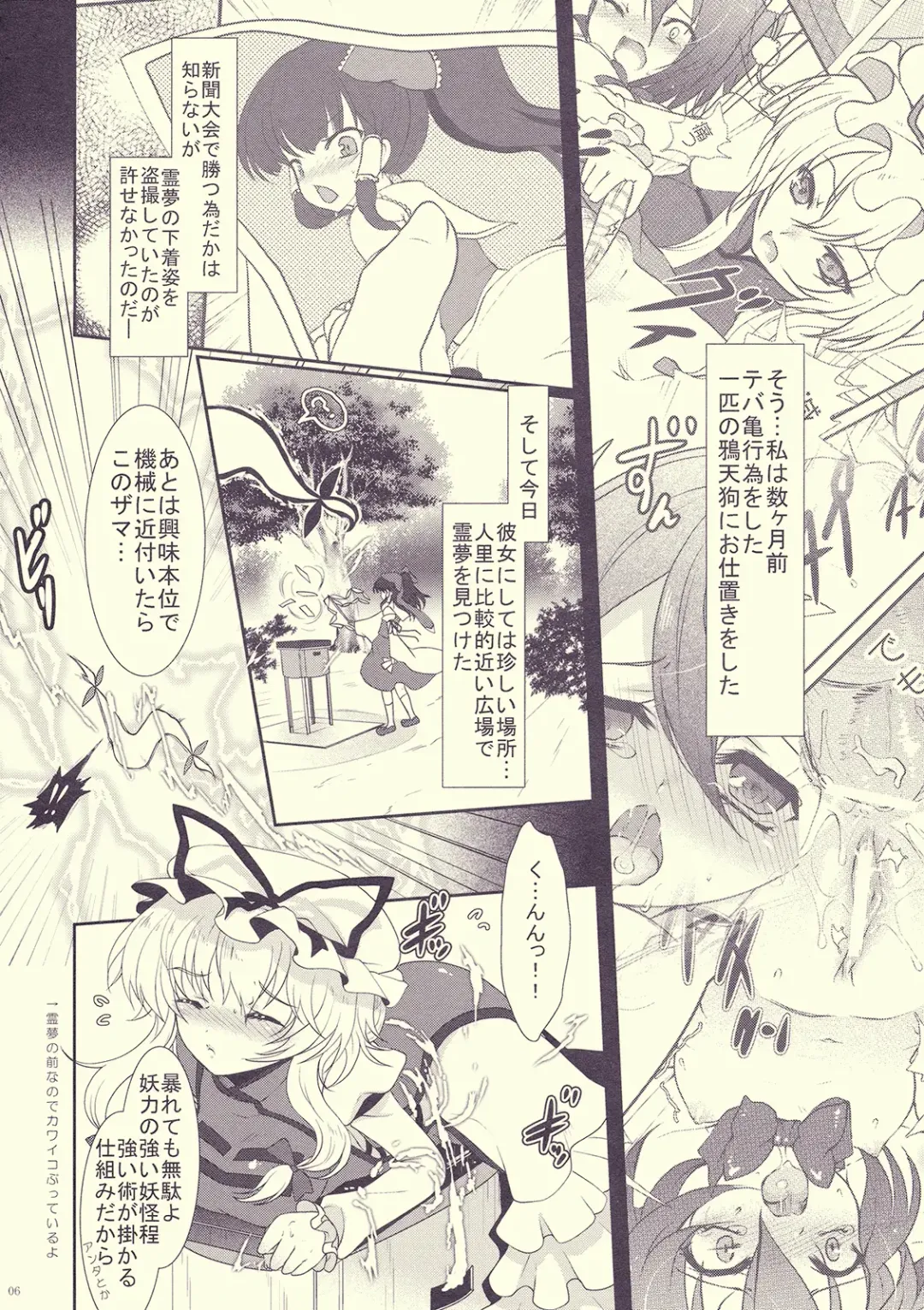 [Hanao.] Mebius：loop＋Omake Fhentai - Page 6