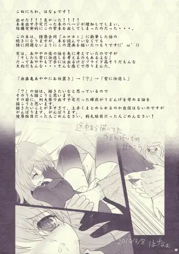 [Hanao.] Mebius：loop＋Omake Fhentai - Page 25