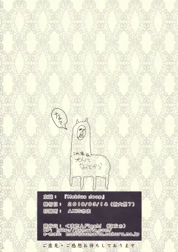 [Hanao.] Mebius：loop＋Omake Fhentai - Page 26