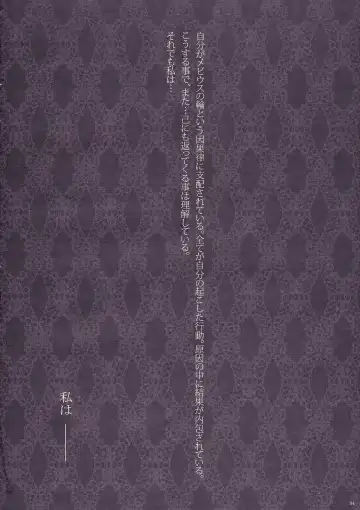 [Hanao.] Mebius：loop＋Omake Fhentai - Page 4