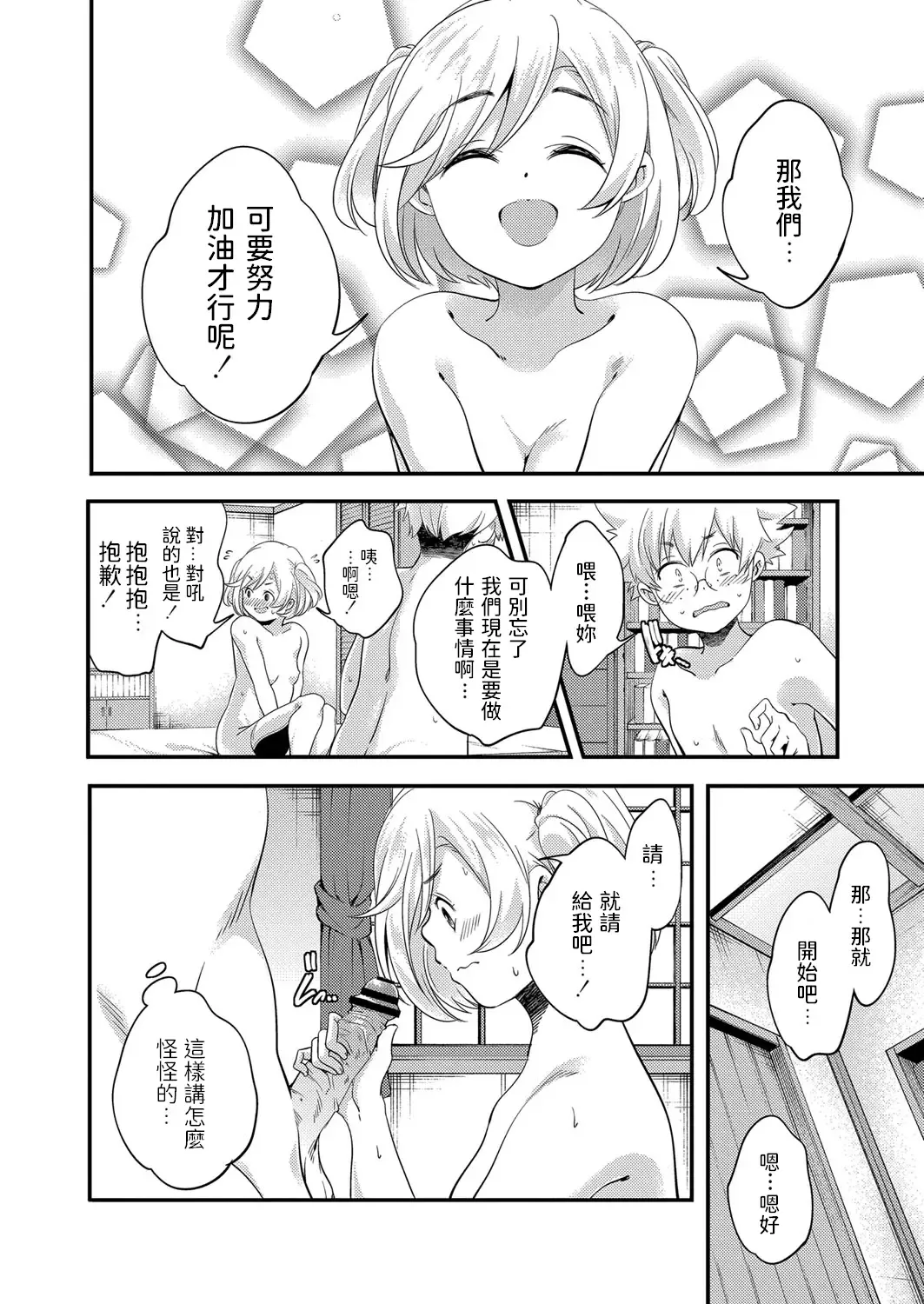 [Yamazaki Kazuma] Majo no Manabiya Fhentai - Page 10