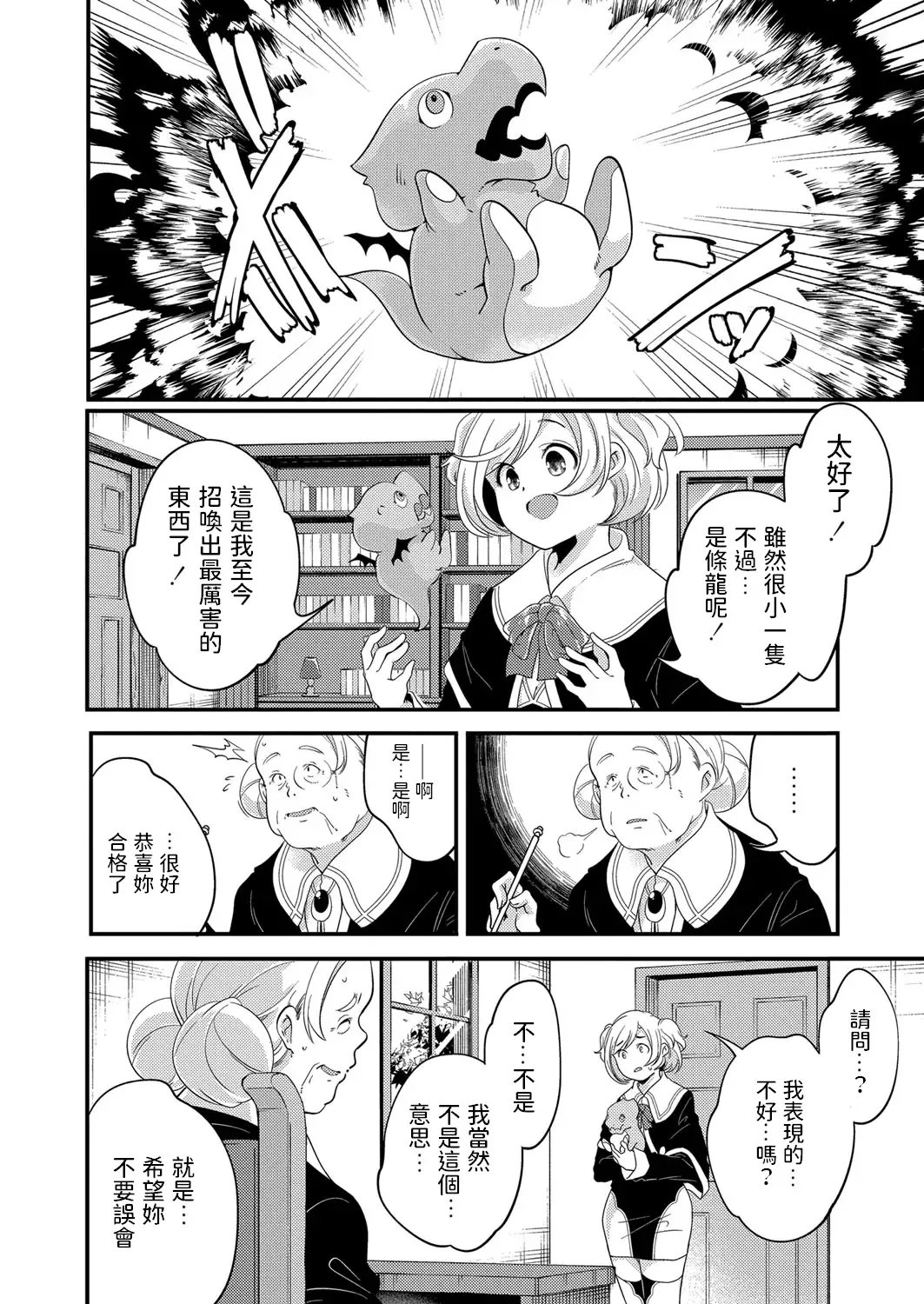 [Yamazaki Kazuma] Majo no Manabiya Fhentai - Page 2