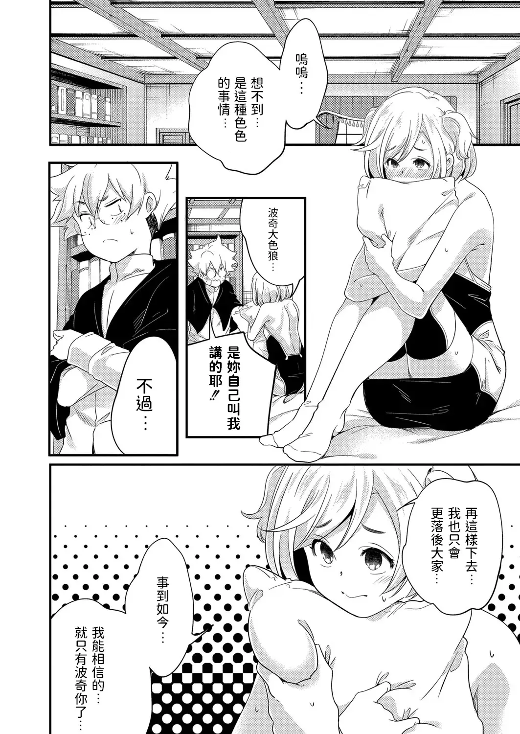 [Yamazaki Kazuma] Majo no Manabiya Fhentai - Page 8
