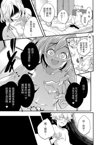 [Yamazaki Kazuma] Majo no Manabiya Fhentai - Page 19