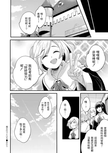 [Yamazaki Kazuma] Majo no Manabiya Fhentai - Page 20