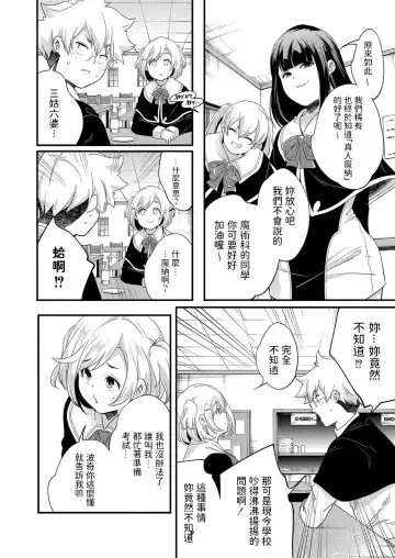 [Yamazaki Kazuma] Majo no Manabiya Fhentai - Page 6