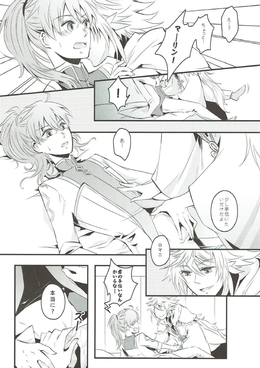 [Mizu] Boku no Baacharu Aidoru ga 〇〇〇〇 na wake ga nai! Fhentai - Page 13