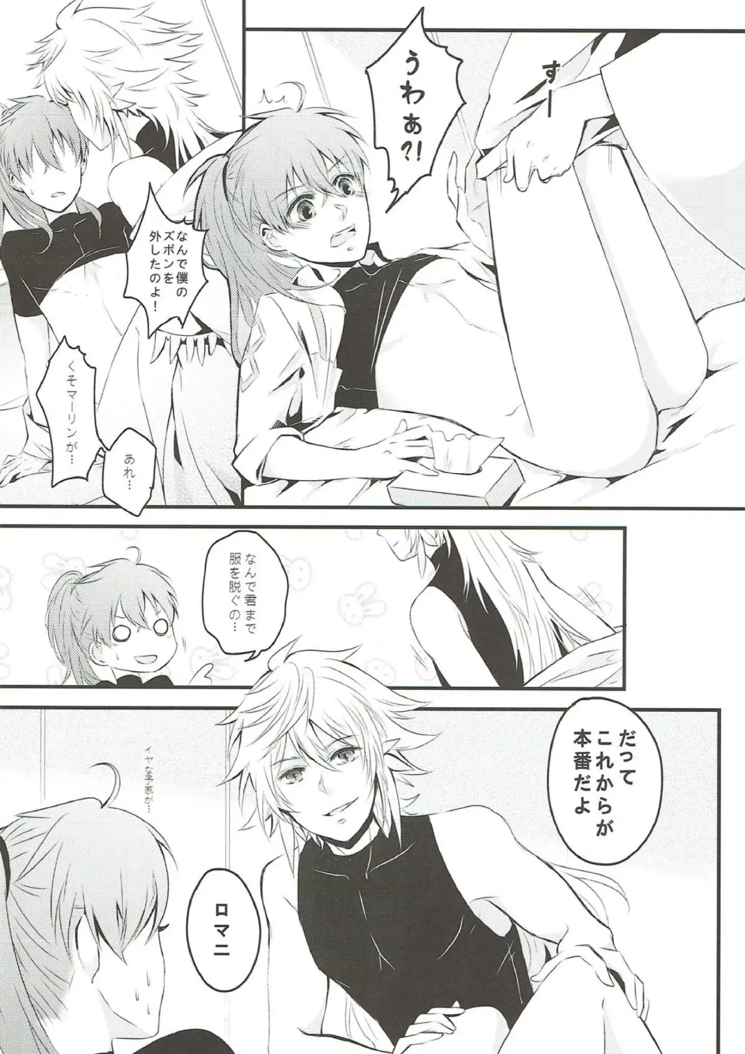 [Mizu] Boku no Baacharu Aidoru ga 〇〇〇〇 na wake ga nai! Fhentai - Page 15