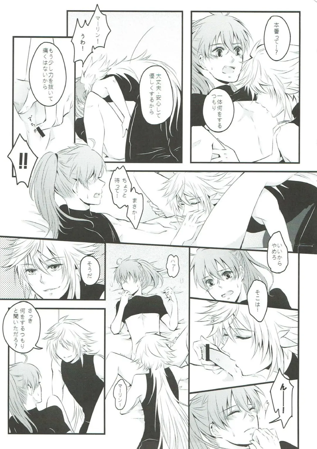 [Mizu] Boku no Baacharu Aidoru ga 〇〇〇〇 na wake ga nai! Fhentai - Page 16