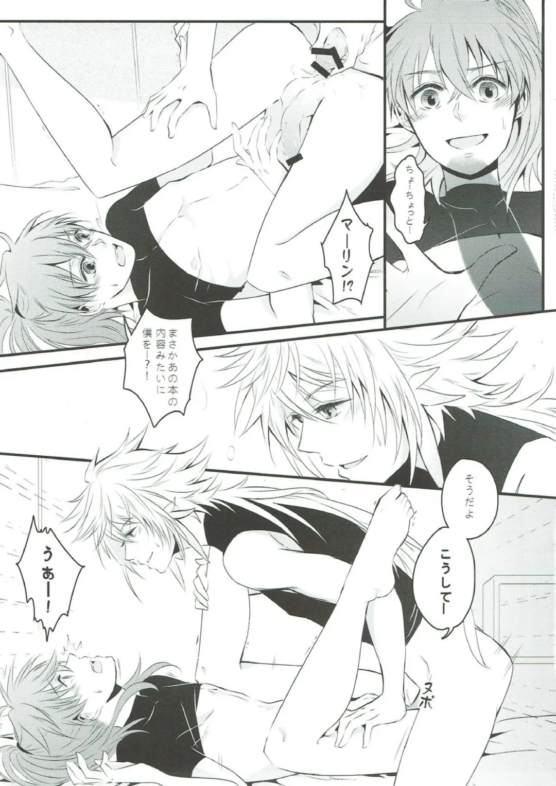 [Mizu] Boku no Baacharu Aidoru ga 〇〇〇〇 na wake ga nai! Fhentai - Page 18