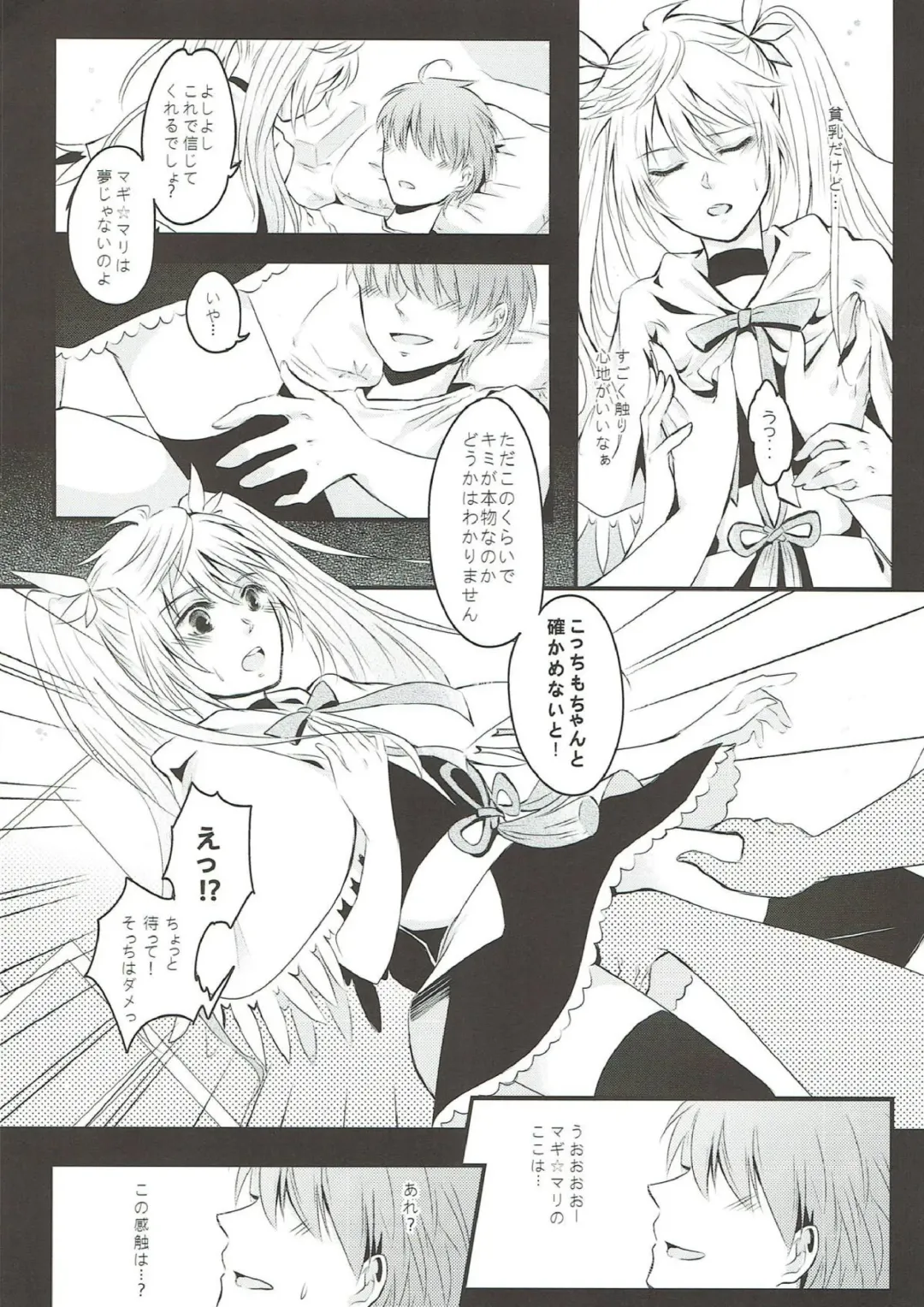 [Mizu] Boku no Baacharu Aidoru ga 〇〇〇〇 na wake ga nai! Fhentai - Page 9