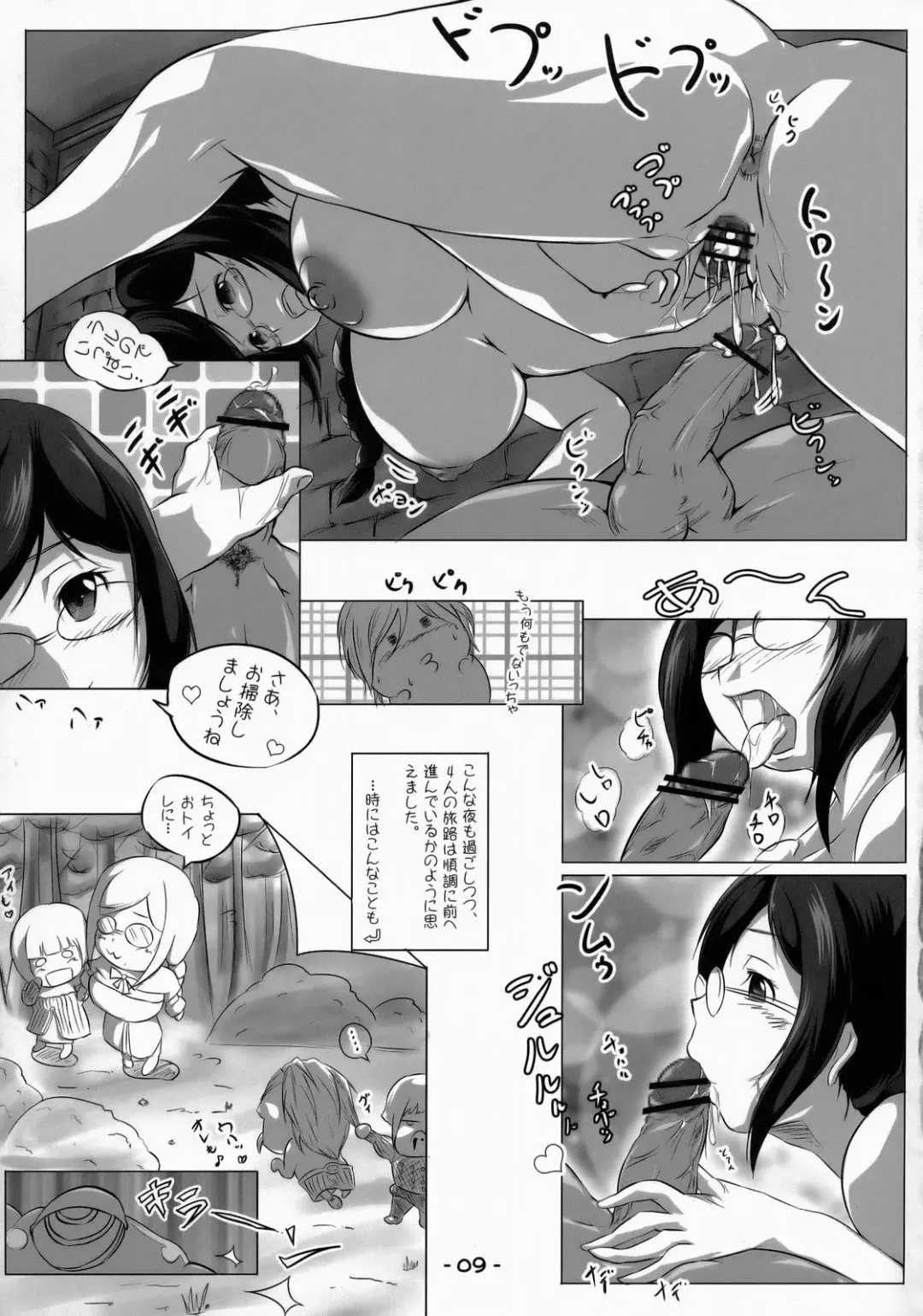 [Satomi Satoshi] Mio-friend- Fhentai.net - Page 8