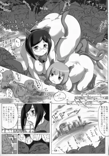 [Satomi Satoshi] Mio-friend- Fhentai.net - Page 12