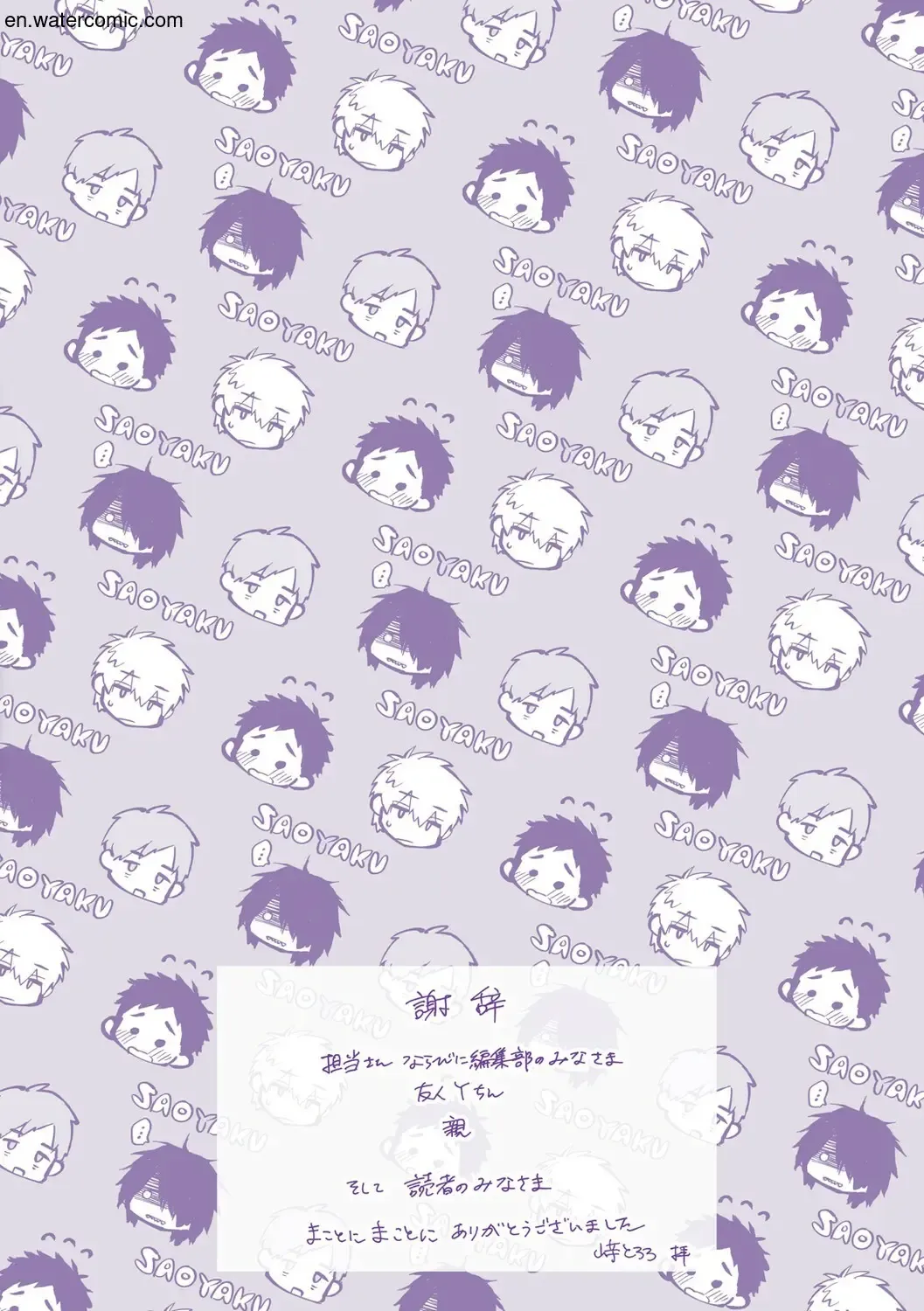 [Yamaimo Tororo] Otome no Sono Fhentai - Page 173