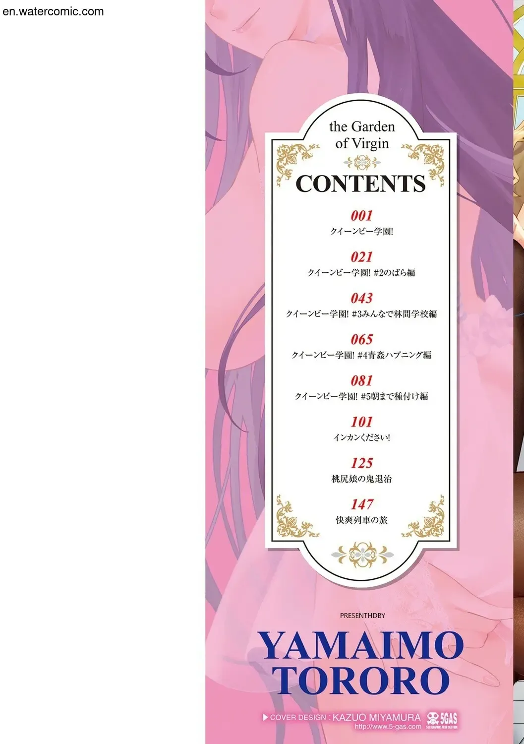 [Yamaimo Tororo] Otome no Sono Fhentai - Page 2