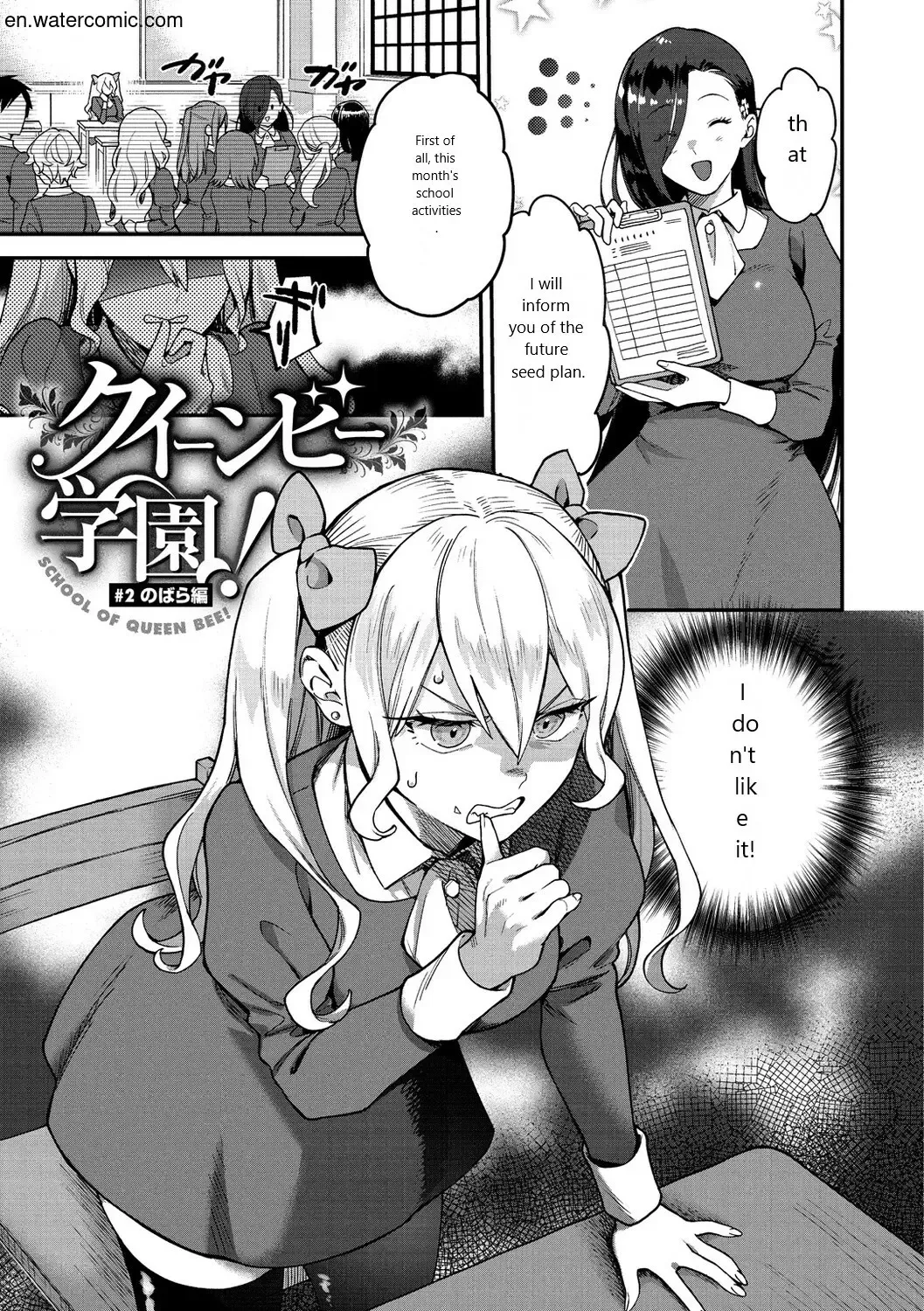 [Yamaimo Tororo] Otome no Sono Fhentai - Page 23