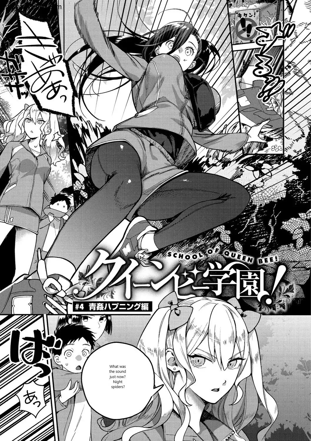 [Yamaimo Tororo] Otome no Sono Fhentai - Page 67