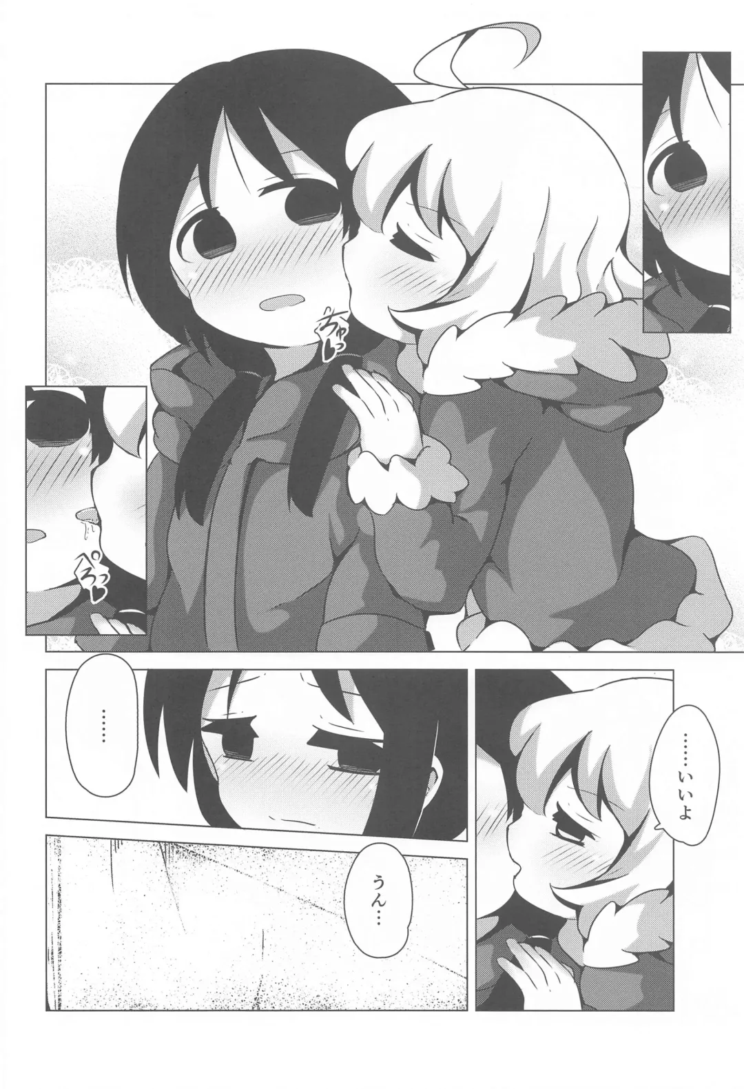 [Tokunaga] Endless Journey Fhentai.net - Page 11