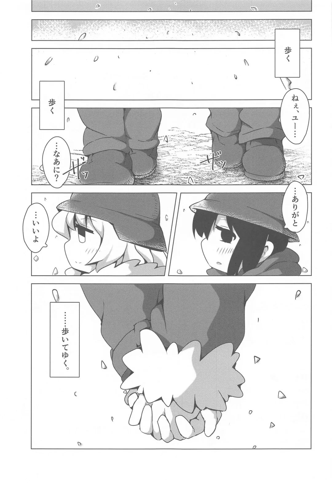 [Tokunaga] Endless Journey Fhentai.net - Page 24