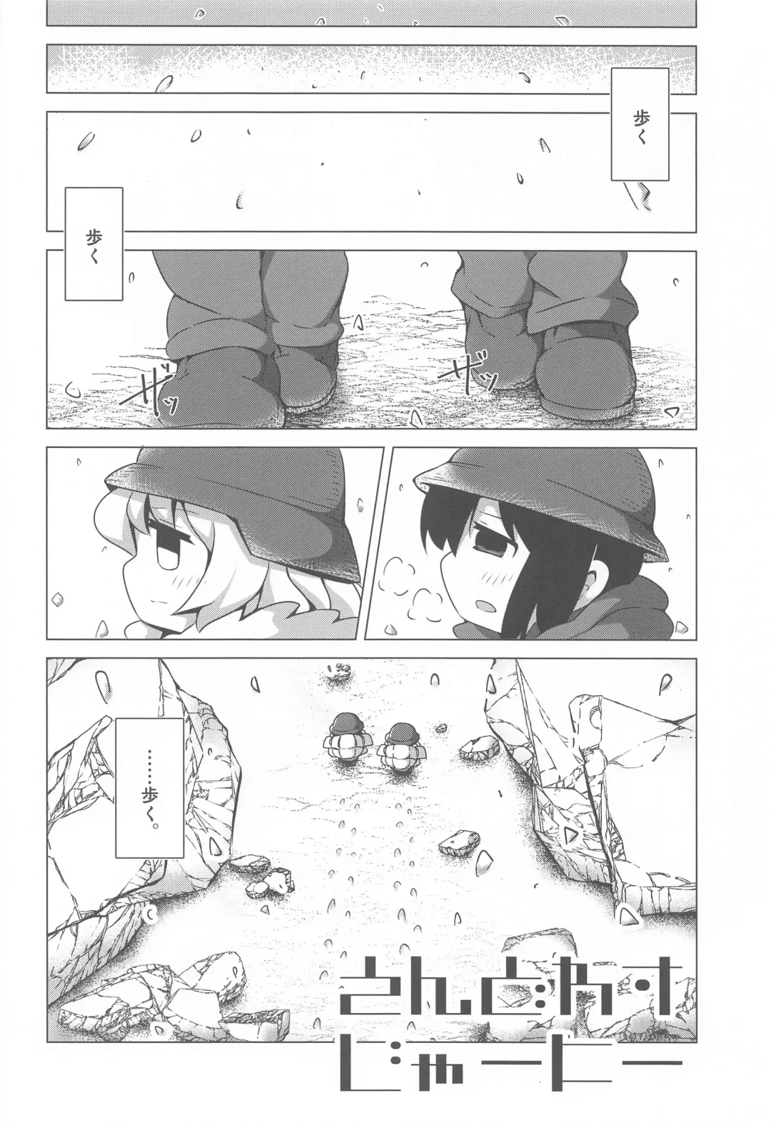 [Tokunaga] Endless Journey Fhentai.net - Page 5