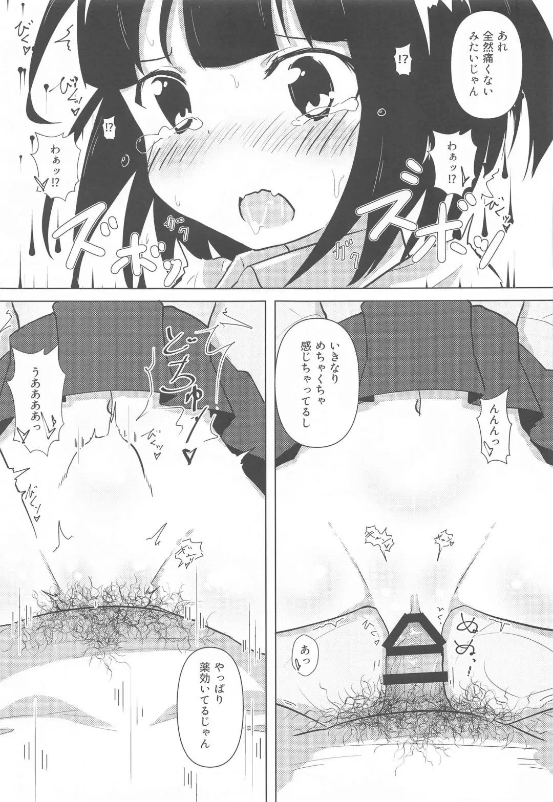 [Akisawa Yusi] Shinkan Mosaic ~Omiya Hen~ Fhentai - Page 10