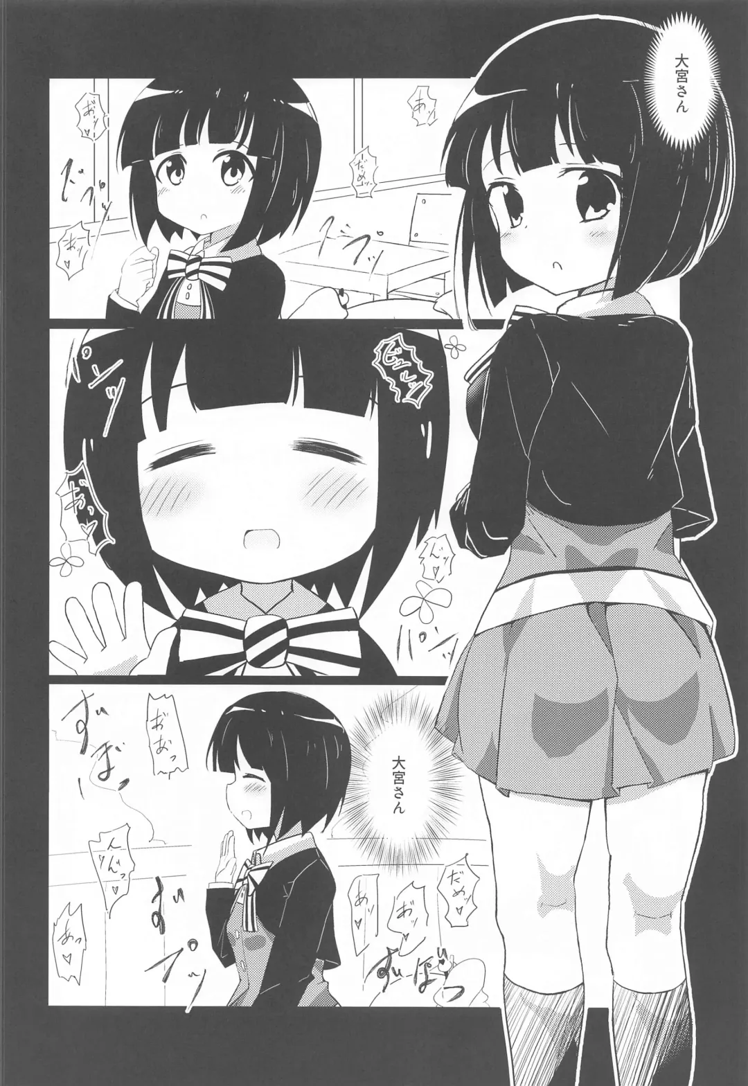 [Akisawa Yusi] Shinkan Mosaic ~Omiya Hen~ Fhentai - Page 15