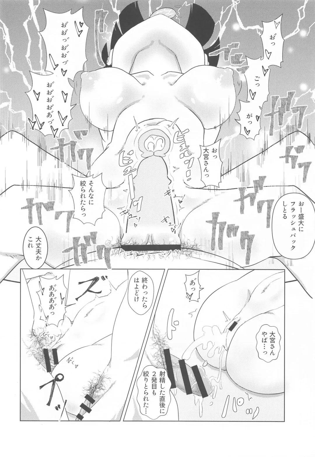 [Akisawa Yusi] Shinkan Mosaic ~Omiya Hen~ Fhentai - Page 19