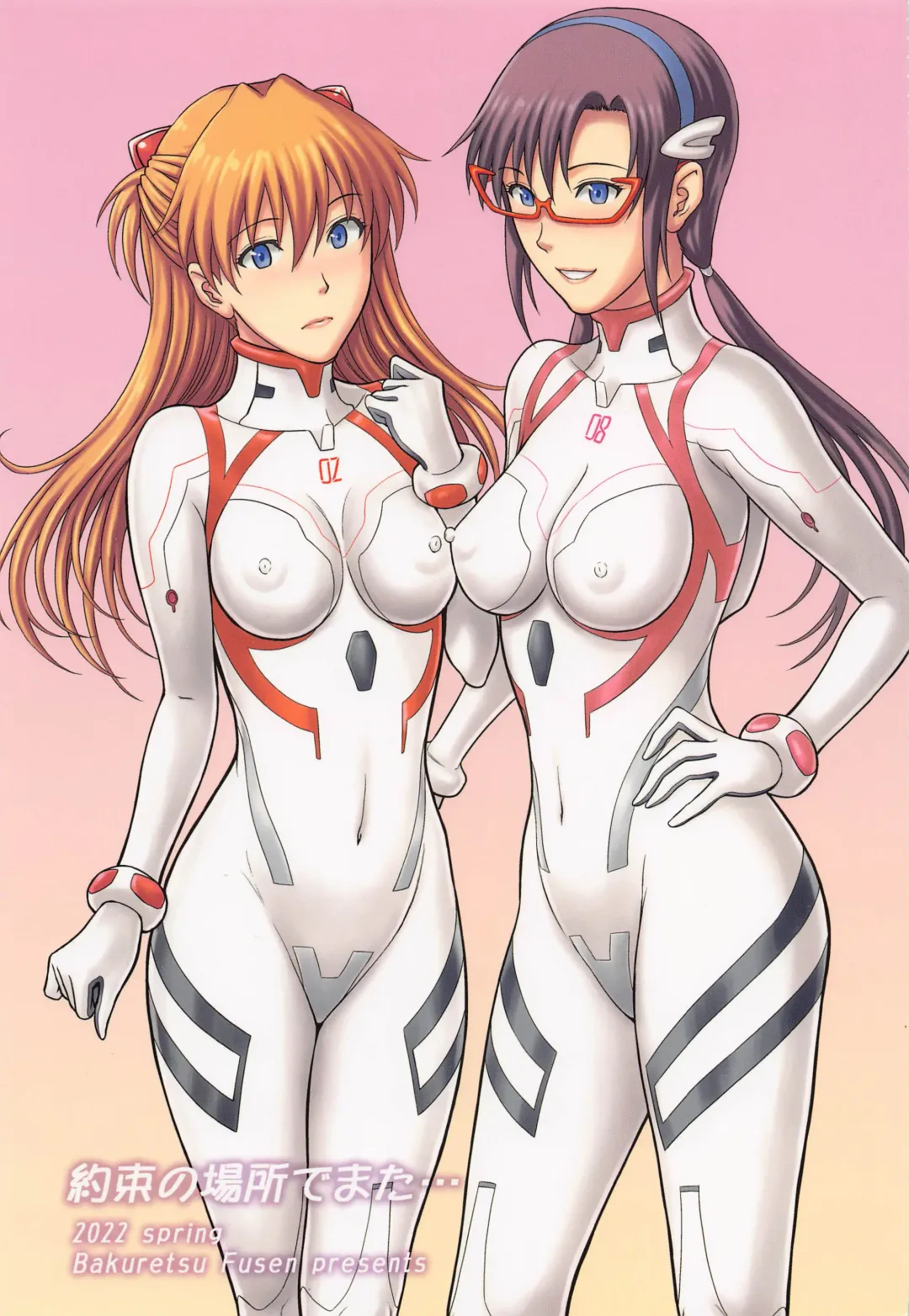 [Denkichi] Yakusoku no Basho de Mata... Fhentai - Page 1