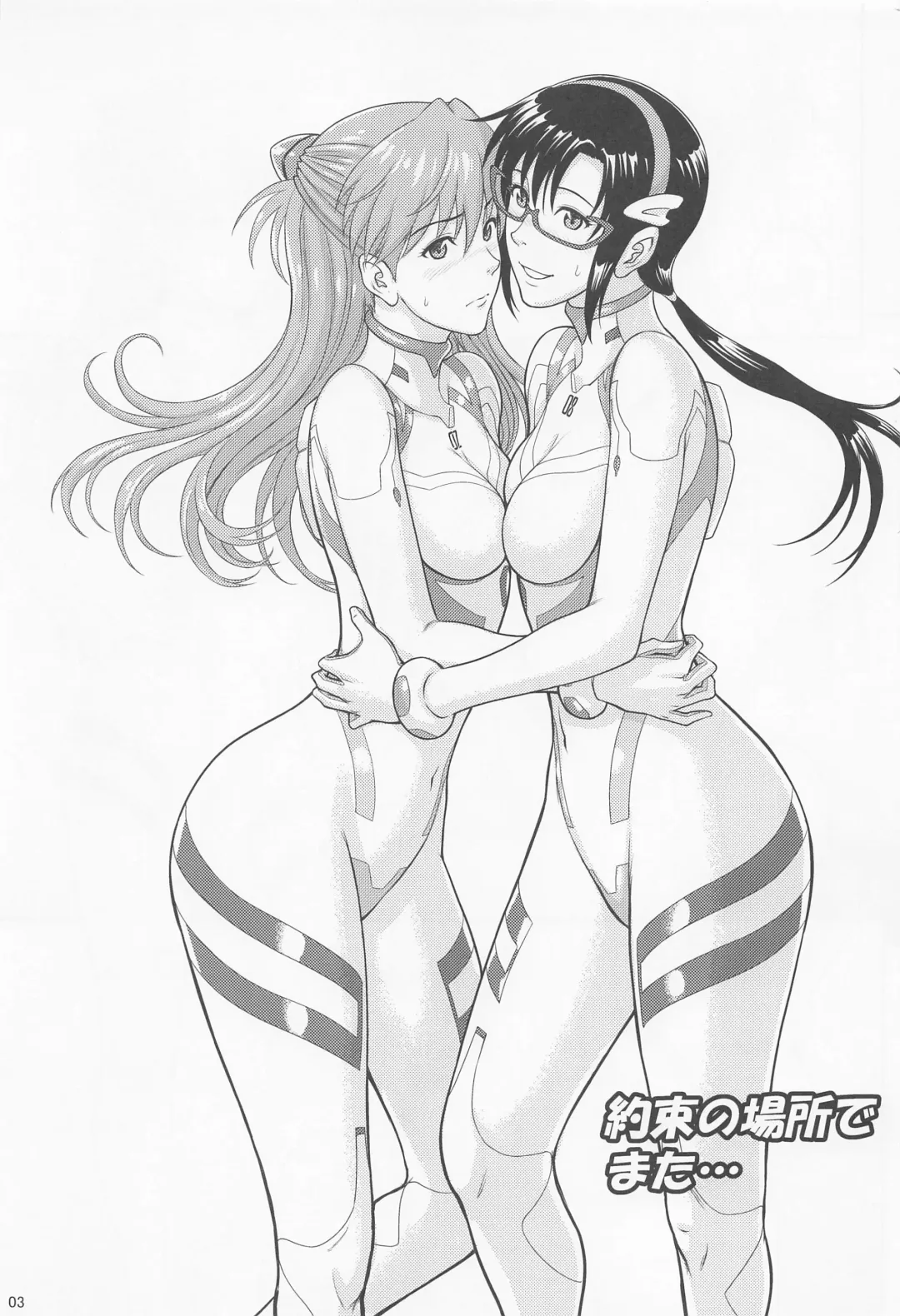 [Denkichi] Yakusoku no Basho de Mata... Fhentai - Page 2