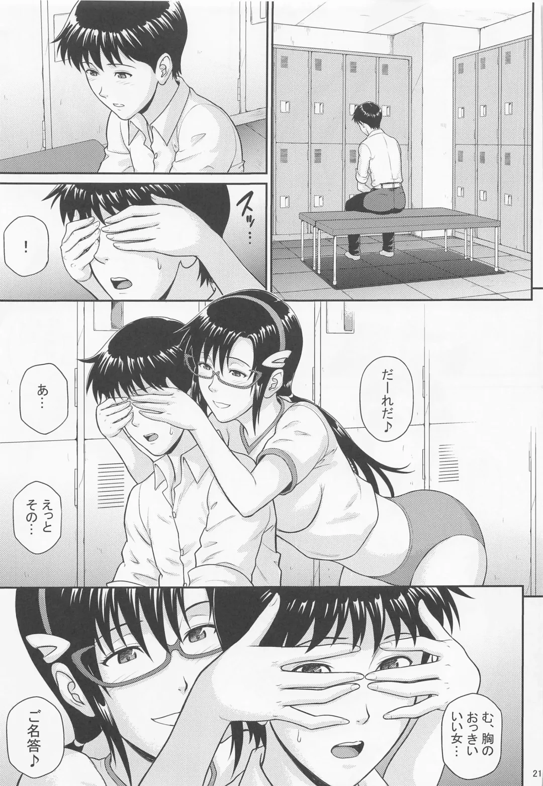 [Denkichi] Yakusoku no Basho de Mata... Fhentai - Page 20