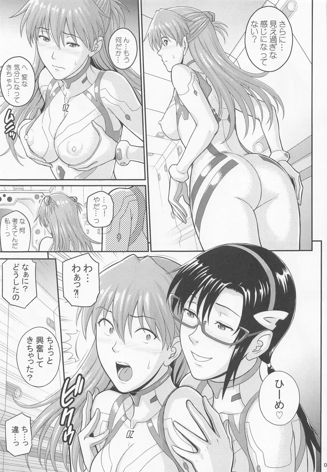 [Denkichi] Yakusoku no Basho de Mata... Fhentai - Page 4