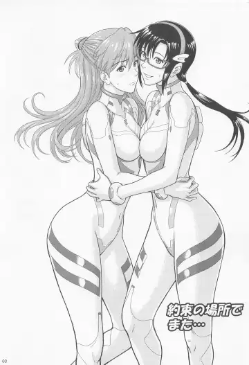 [Denkichi] Yakusoku no Basho de Mata... Fhentai - Page 2