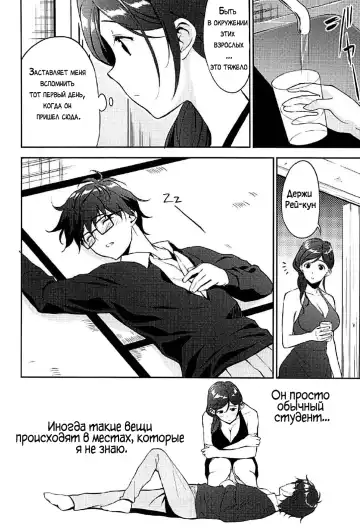[Fumio] Juunigatsu no Hirou | December Comes Like a Slut Fhentai.net - Page 3