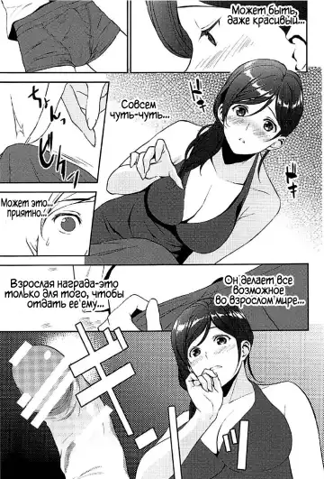[Fumio] Juunigatsu no Hirou | December Comes Like a Slut Fhentai.net - Page 6