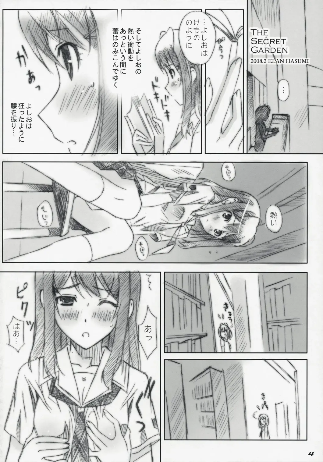 [Hasumi Elan - Wanashiro Giovanna] ...to be "kissin' you GOD WIND Fhentai - Page 3