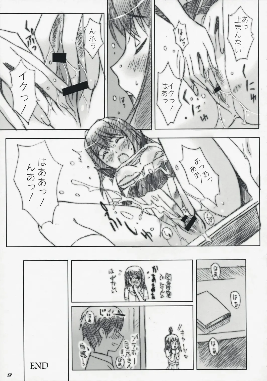 [Hasumi Elan - Wanashiro Giovanna] ...to be "kissin' you GOD WIND Fhentai - Page 8