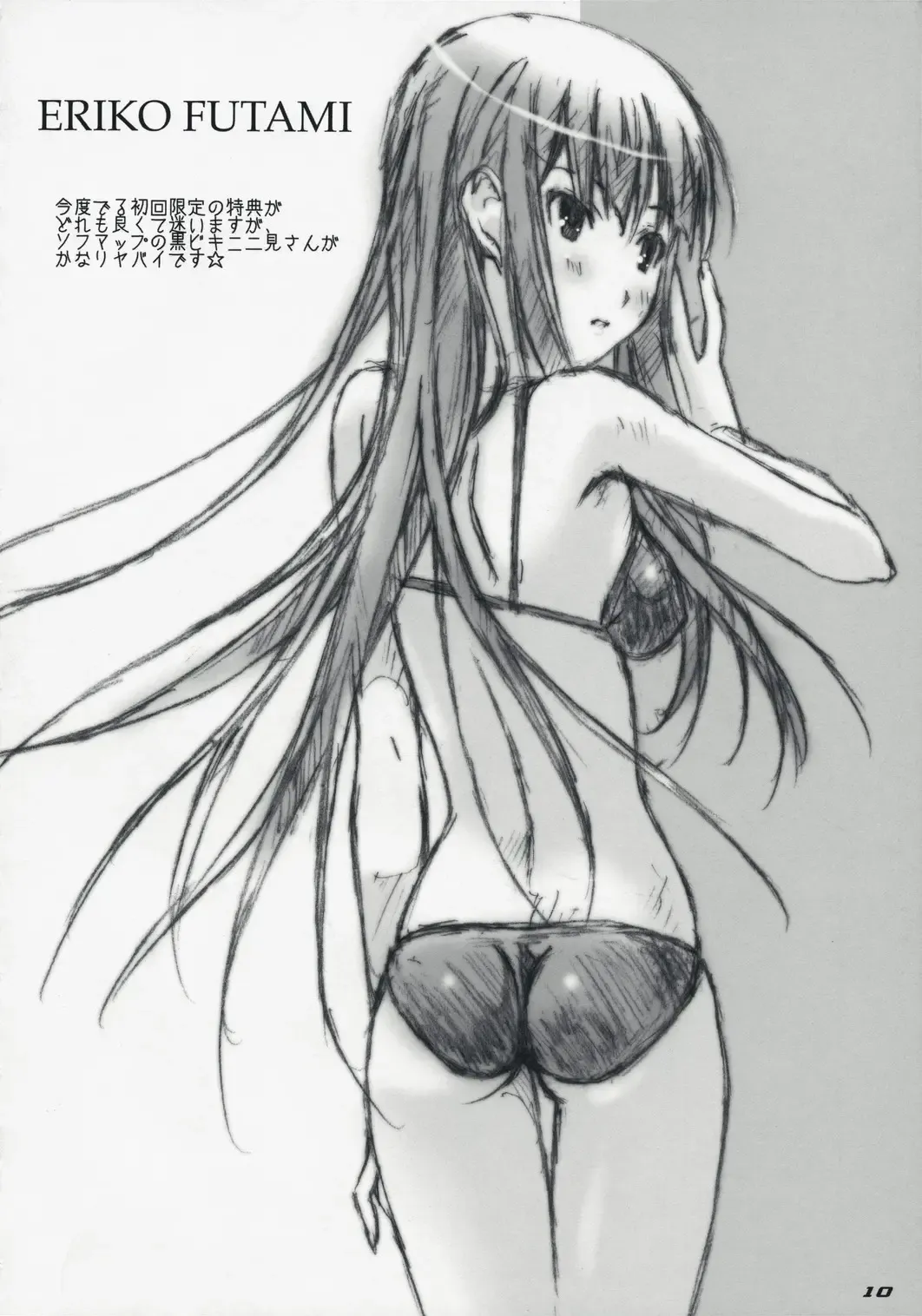 [Hasumi Elan - Wanashiro Giovanna] ...to be "kissin' you GOD WIND Fhentai - Page 9