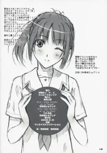 [Hasumi Elan - Wanashiro Giovanna] ...to be "kissin' you GOD WIND Fhentai - Page 17