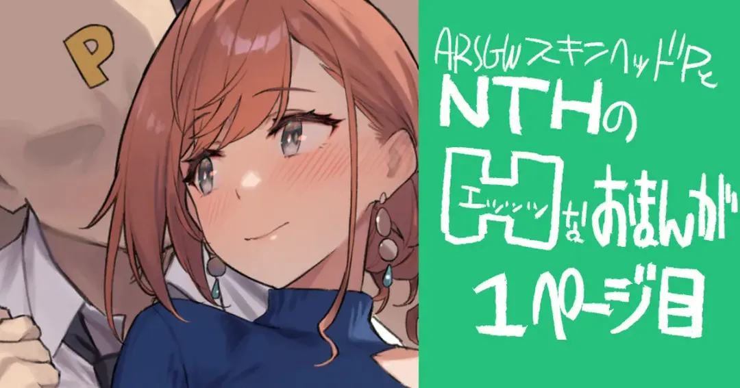 Read [92m] NTHのおまんが - Fhentai.net