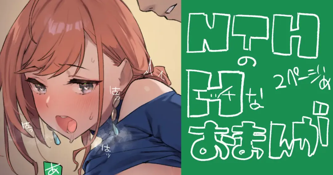 [92m] NTHのおまんが Fhentai.net - Page 8