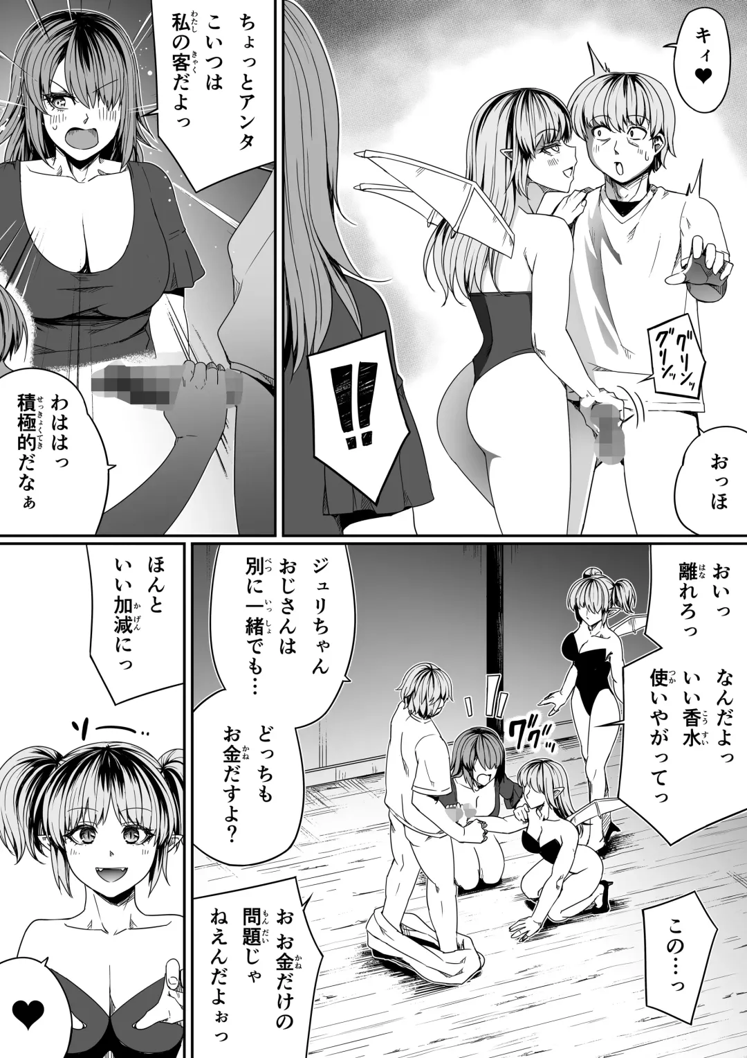 [Road] Chikara Aru Succubus wa Seiyoku o Mitashitai dake. 7 Fhentai - Page 46