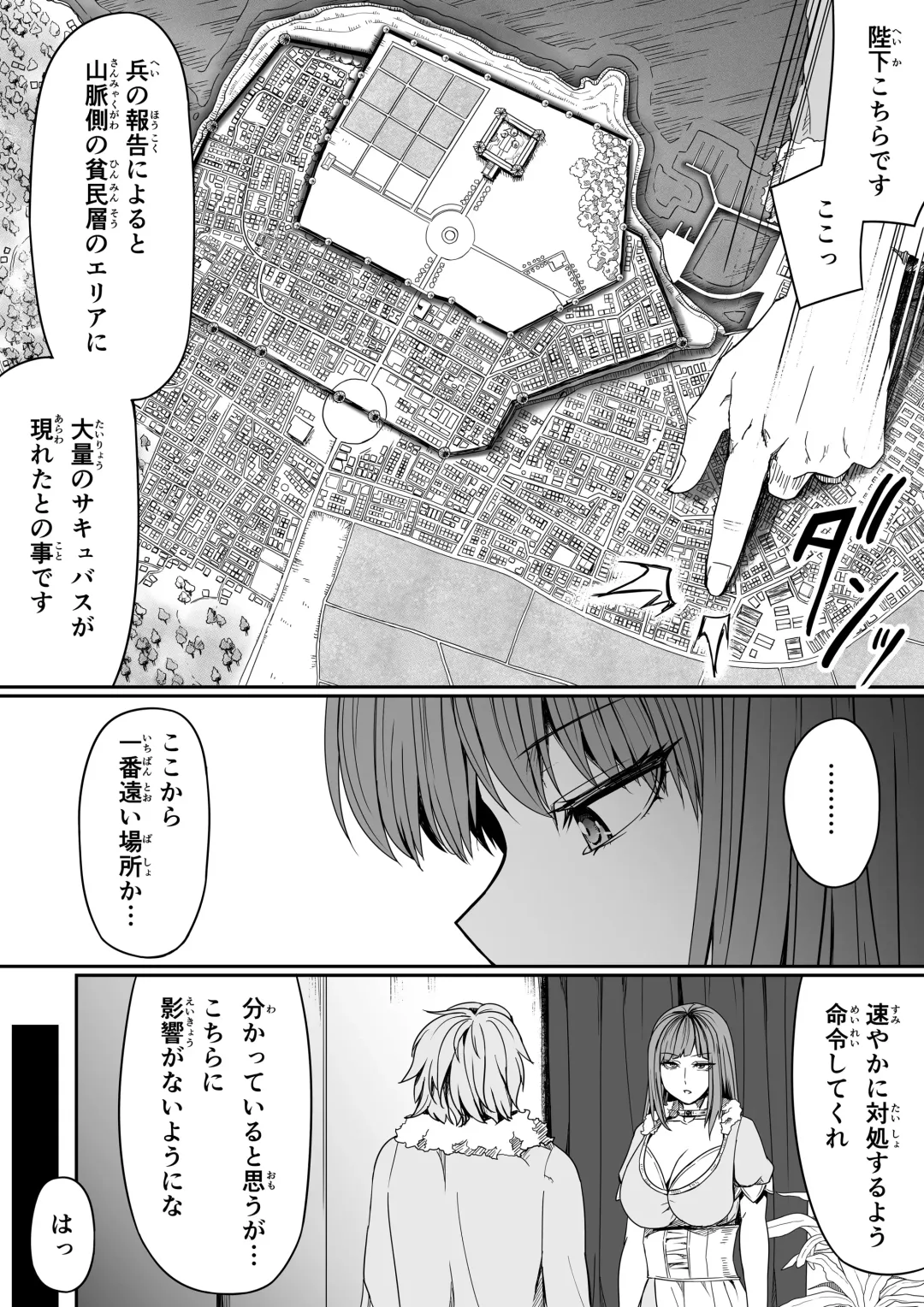 [Road] Chikara Aru Succubus wa Seiyoku o Mitashitai dake. 7 Fhentai - Page 61